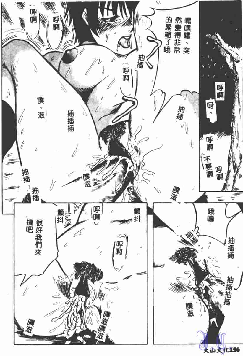 汉化版-[アンソロジー] SM Comic 鎖縛 Vol.5_第7集