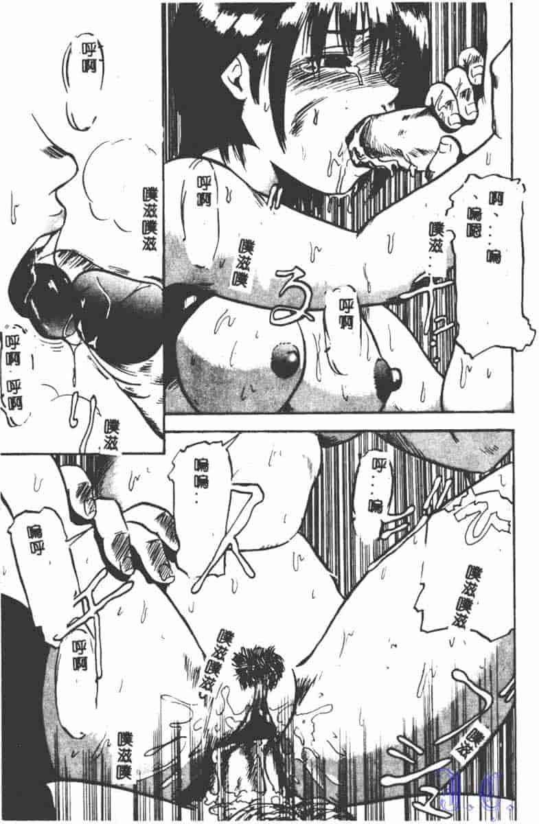 汉化版-[アンソロジー] SM Comic 鎖縛 Vol.5_第7集