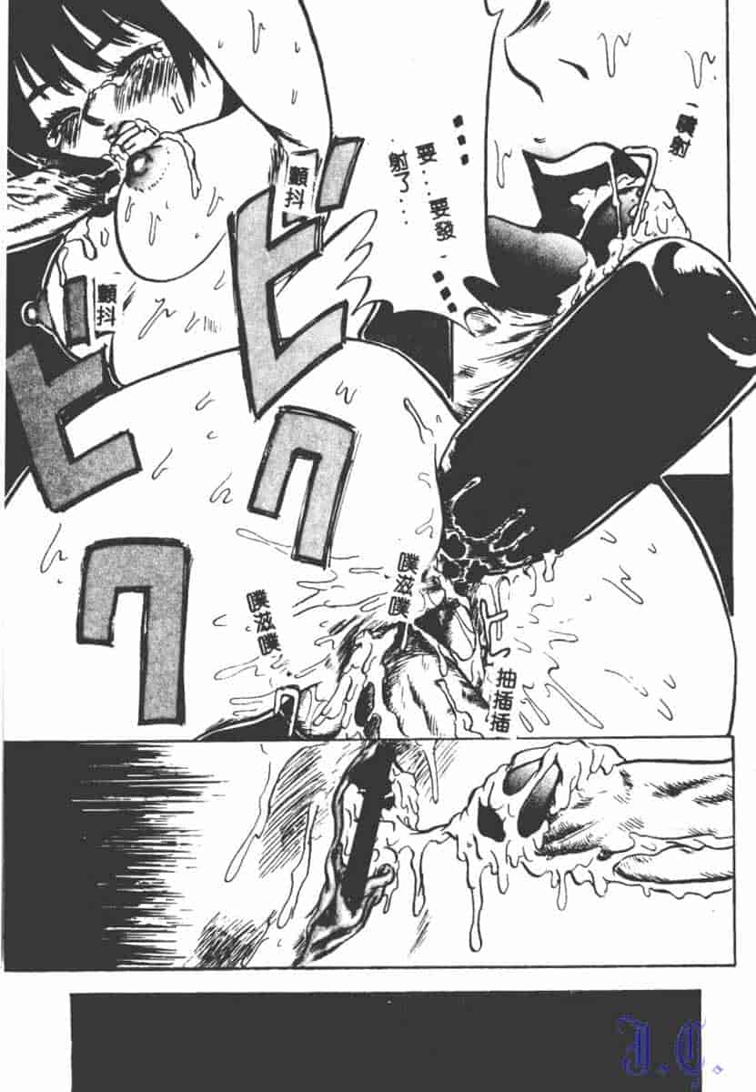 汉化版-[アンソロジー] SM Comic 鎖縛 Vol.5_第7集