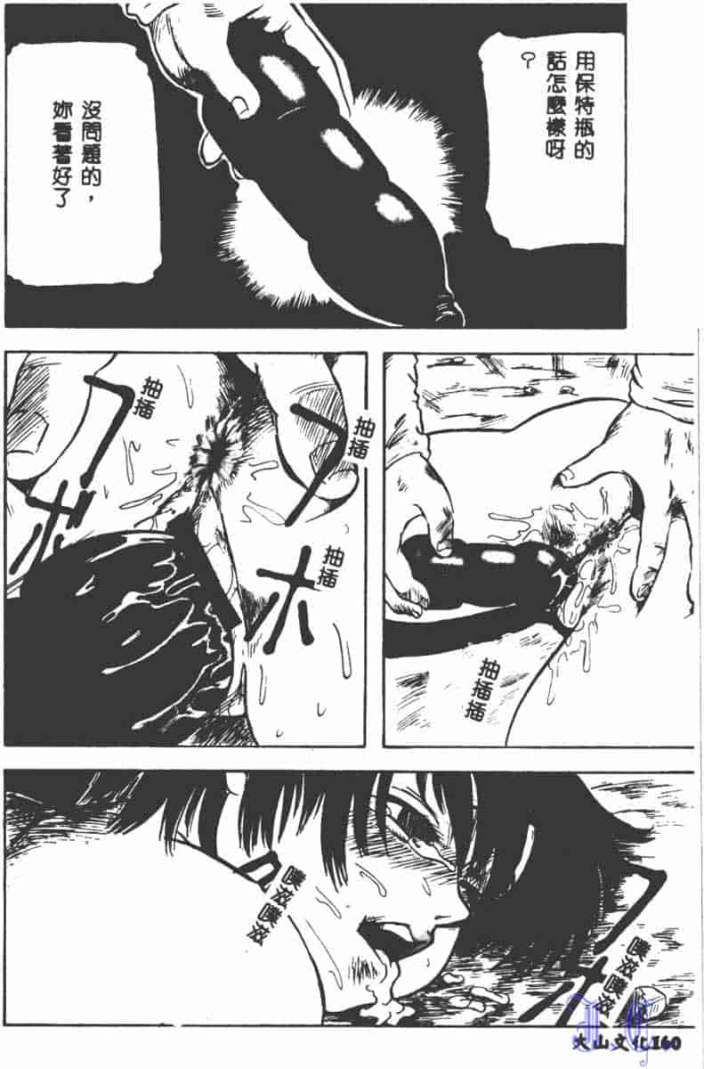 汉化版-[アンソロジー] SM Comic 鎖縛 Vol.5_第7集