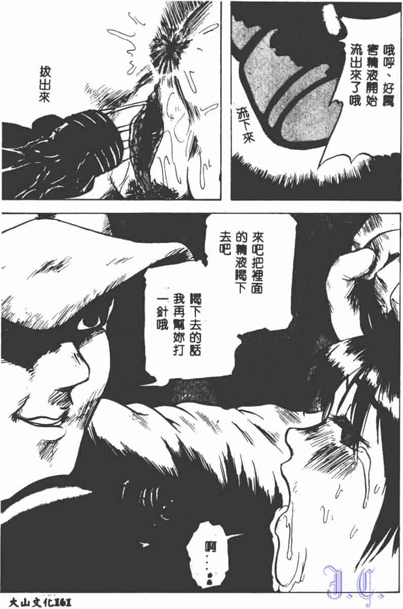 汉化版-[アンソロジー] SM Comic 鎖縛 Vol.5_第7集