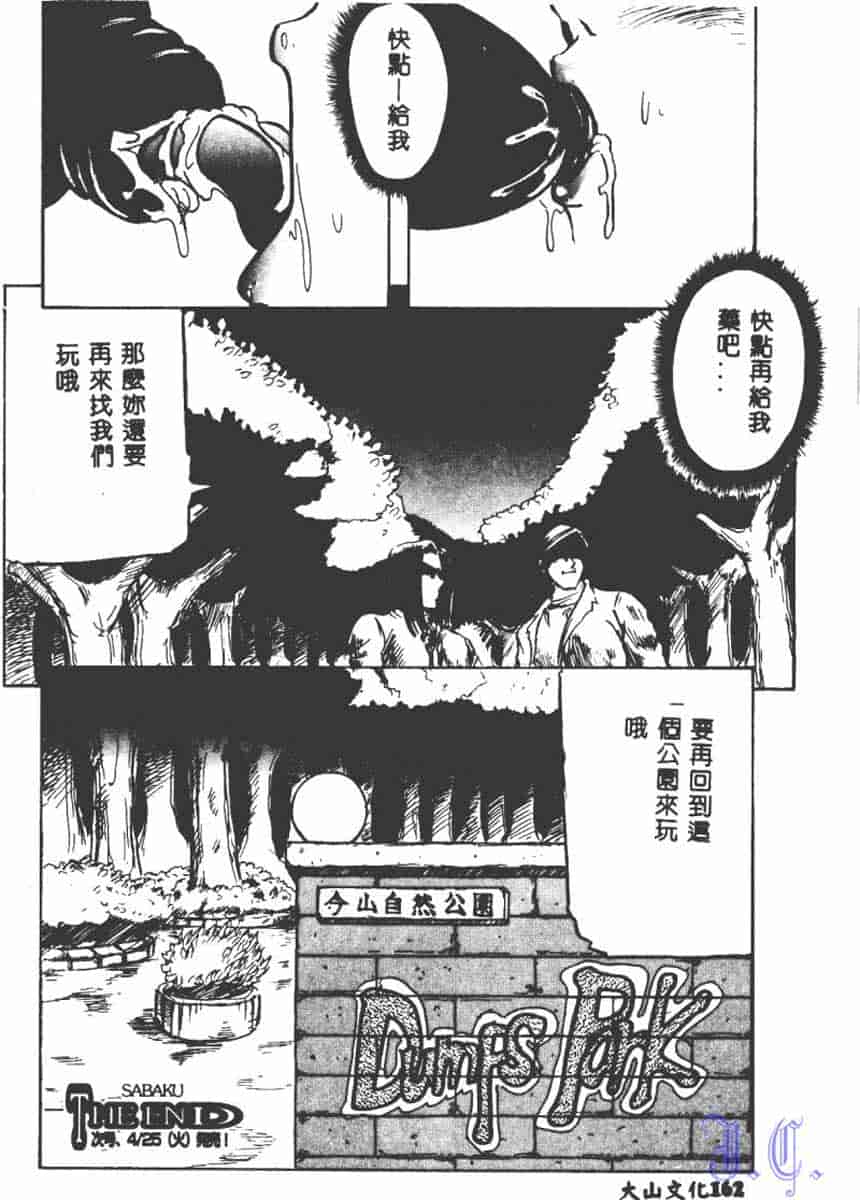 汉化版-[アンソロジー] SM Comic 鎖縛 Vol.5_第7集