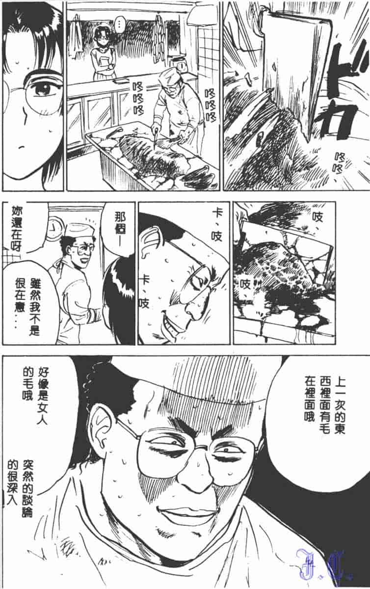 汉化版-[アンソロジー] SM Comic 鎖縛 Vol.5_第7集