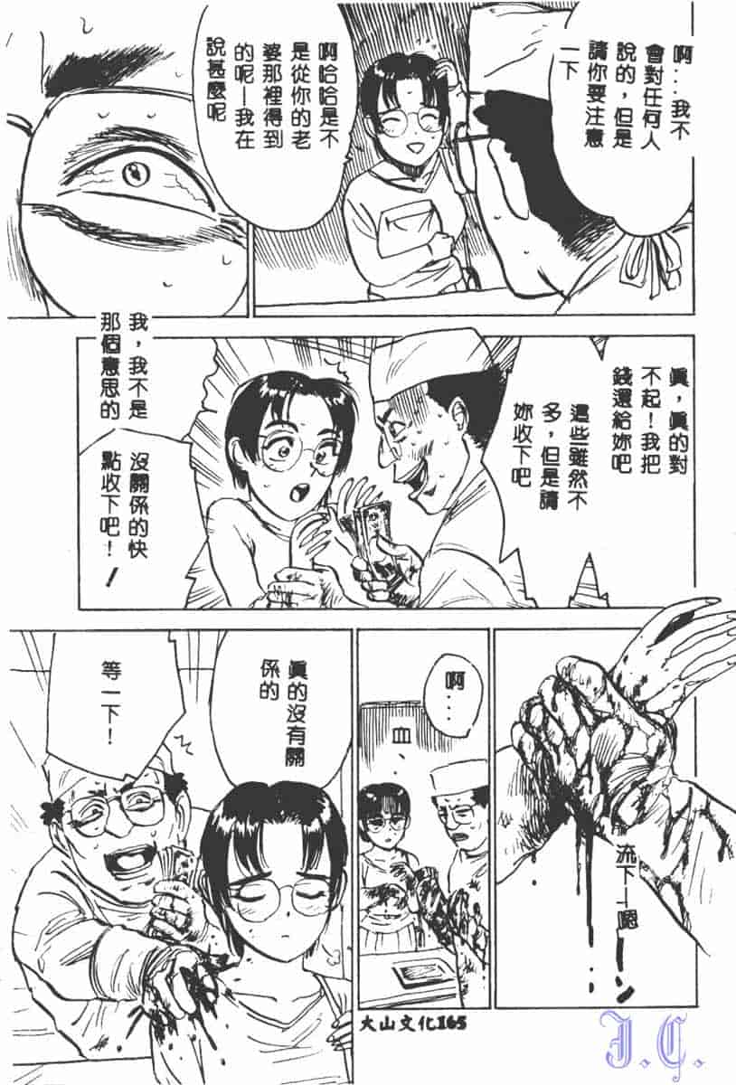 汉化版-[アンソロジー] SM Comic 鎖縛 Vol.5_第7集