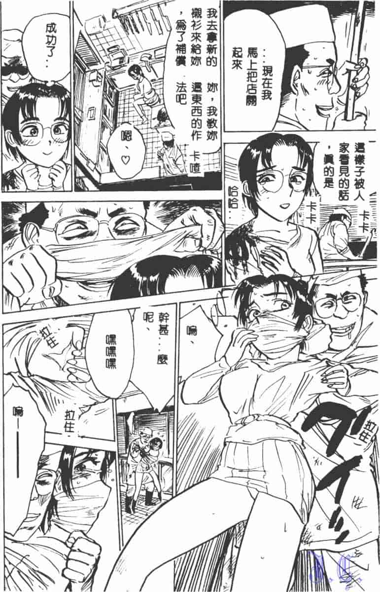 汉化版-[アンソロジー] SM Comic 鎖縛 Vol.5_第7集