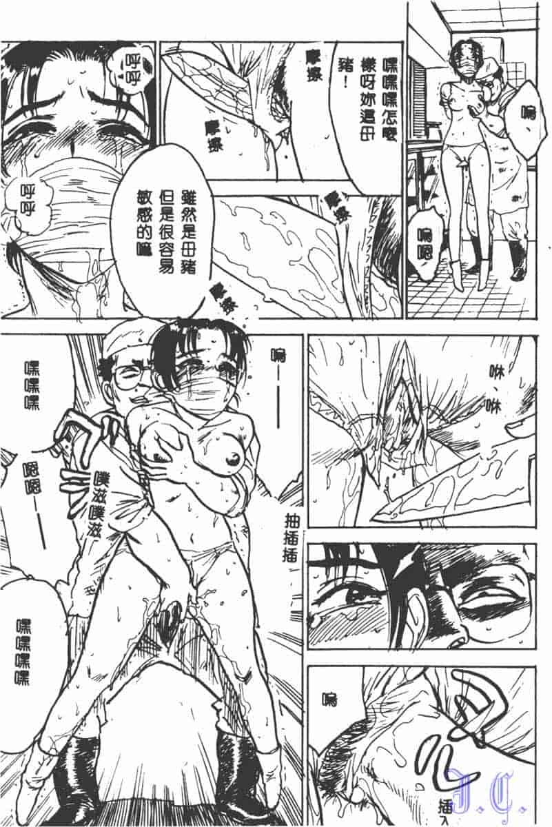 汉化版-[アンソロジー] SM Comic 鎖縛 Vol.5_第7集