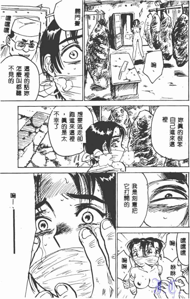 汉化版-[アンソロジー] SM Comic 鎖縛 Vol.5_第7集