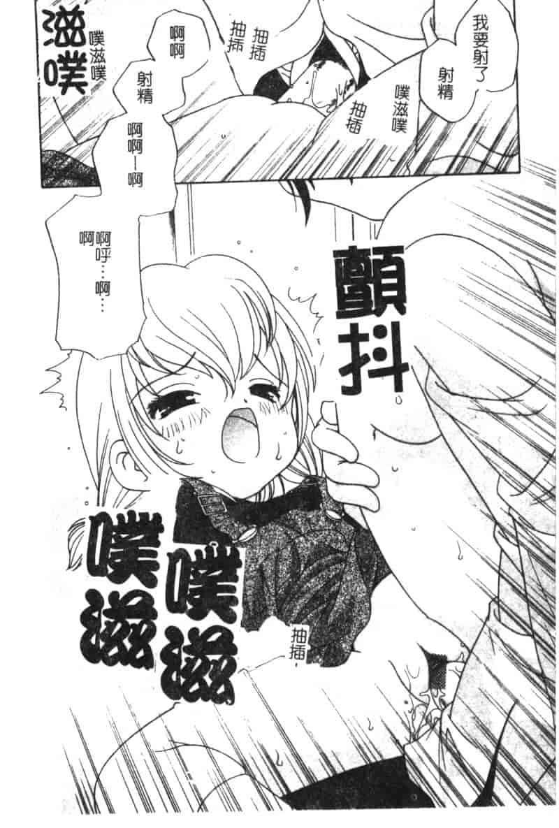 汉化版-[アンソロジー] ひな缶 6_第7集