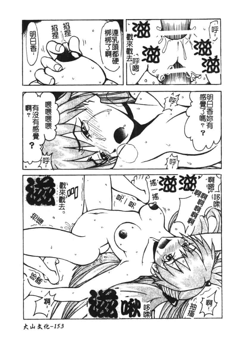 汉化版-[アンソロジー] ひみつの放課後_第7集