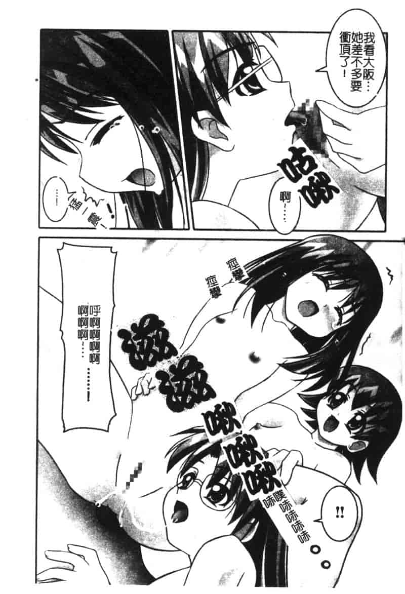 汉化版-[アンソロジー] ひみつの放課後_第3集