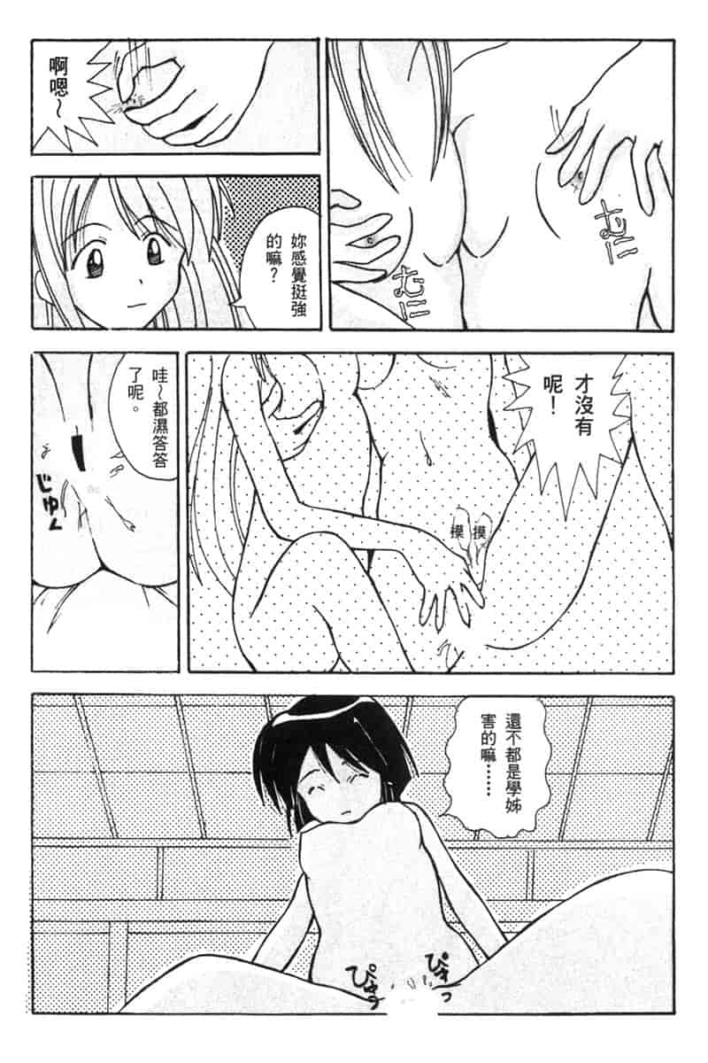 汉化版-[BIG BOSS] 温泉旅館の恋4_第1集