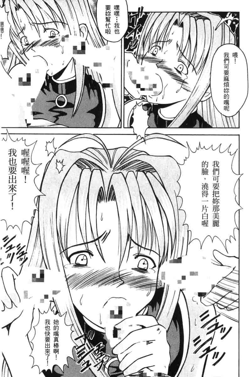 汉化版-[BIG BOSS] 温泉旅館の恋4_第5集