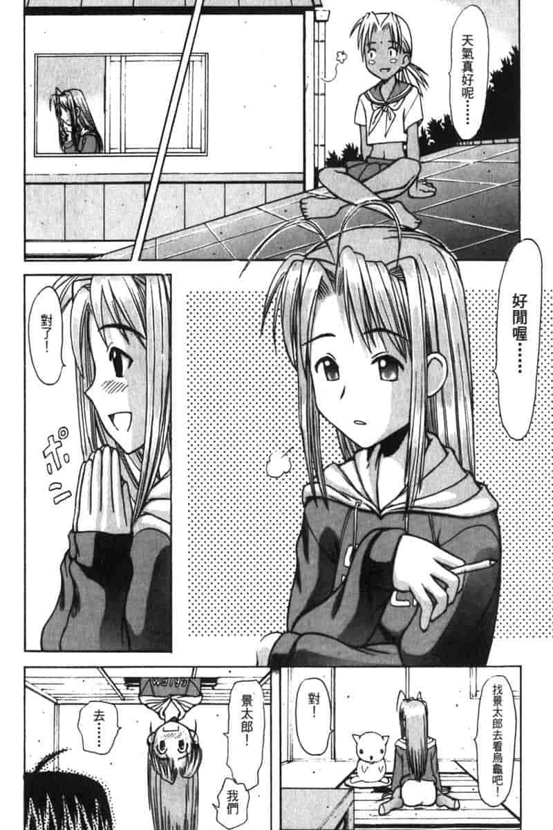 汉化版-[BIG BOSS] 温泉旅館の恋4_第5集