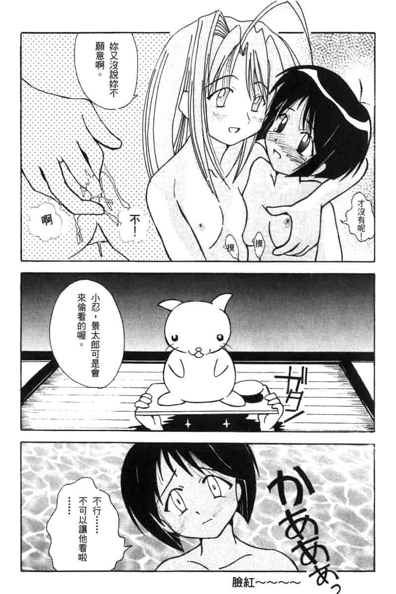 汉化版-[BIG BOSS] 温泉旅館の恋4_第1集