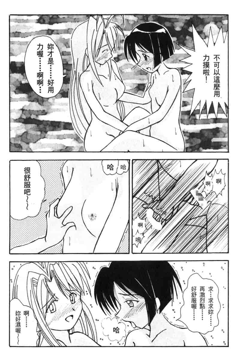 汉化版-[BIG BOSS] 温泉旅館の恋4_第1集