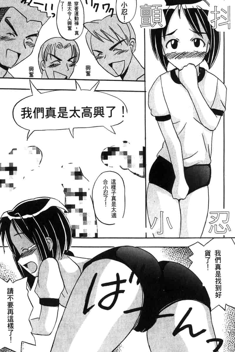 汉化版-[BIG BOSS] 温泉旅館の恋4_第6集