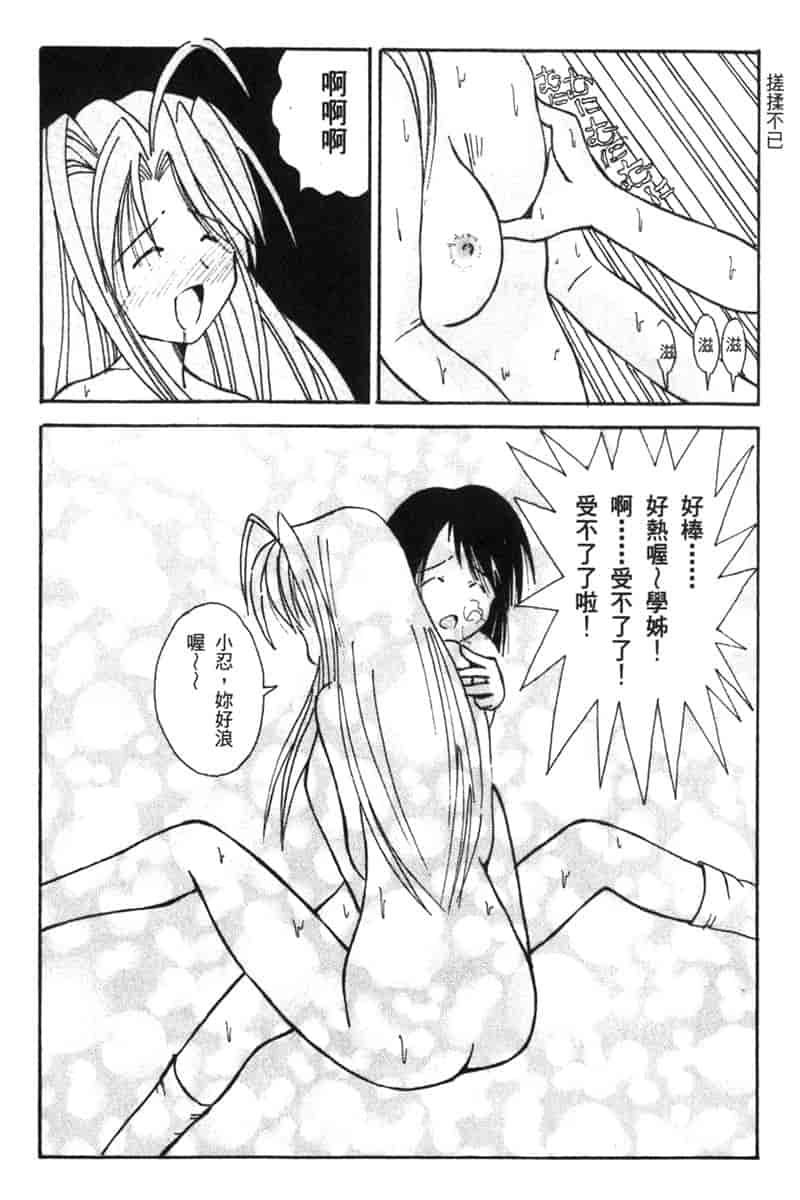 汉化版-[BIG BOSS] 温泉旅館の恋4_第1集