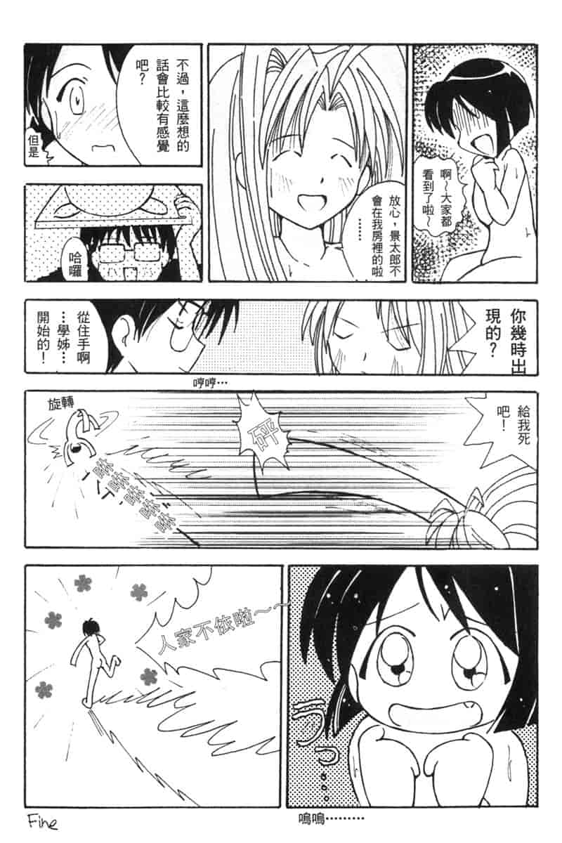 汉化版-[BIG BOSS] 温泉旅館の恋4_第1集