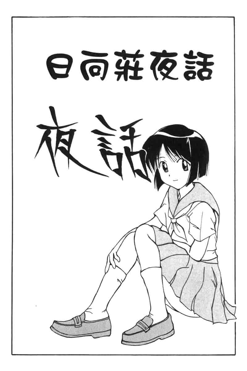 汉化版-[BIG BOSS] 温泉旅館の恋4_第1集