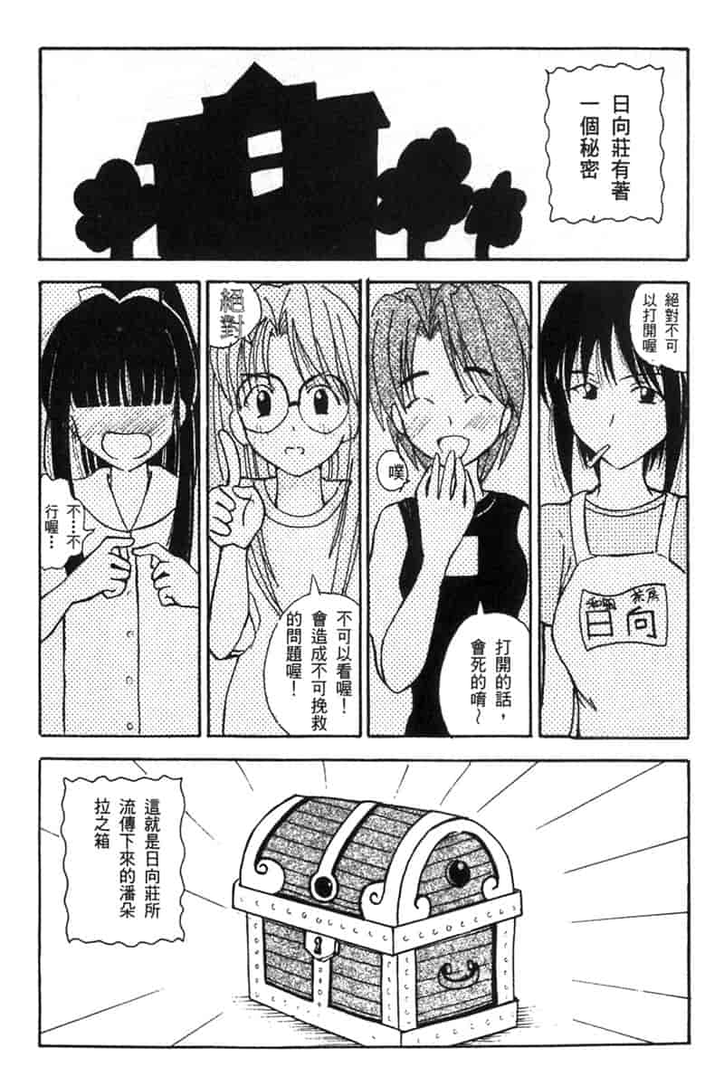 汉化版-[BIG BOSS] 温泉旅館の恋4_第1集