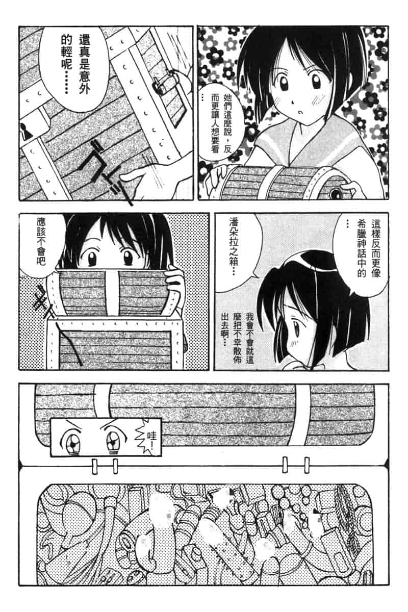 汉化版-[BIG BOSS] 温泉旅館の恋4_第1集