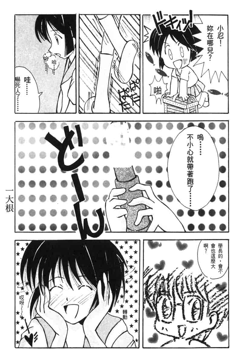 汉化版-[BIG BOSS] 温泉旅館の恋4_第1集