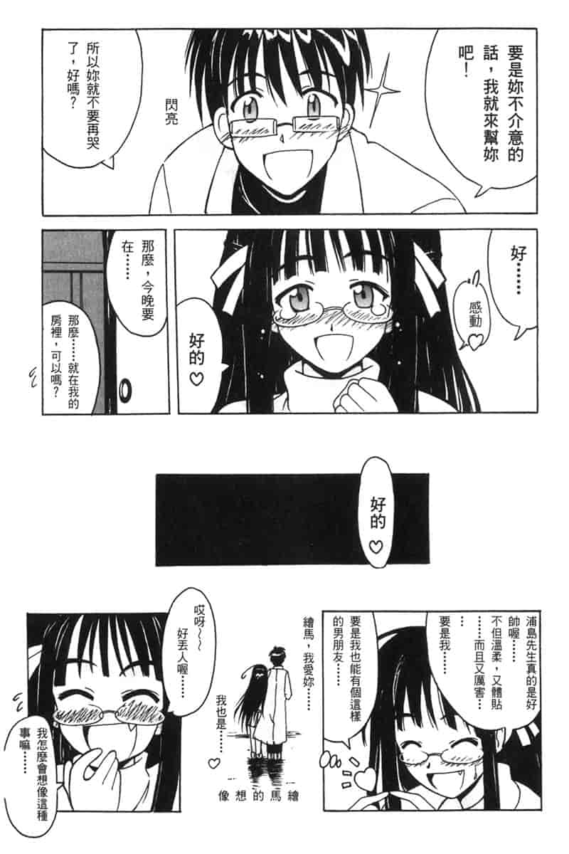 汉化版-[BIG BOSS] 温泉旅館の恋4_第2集
