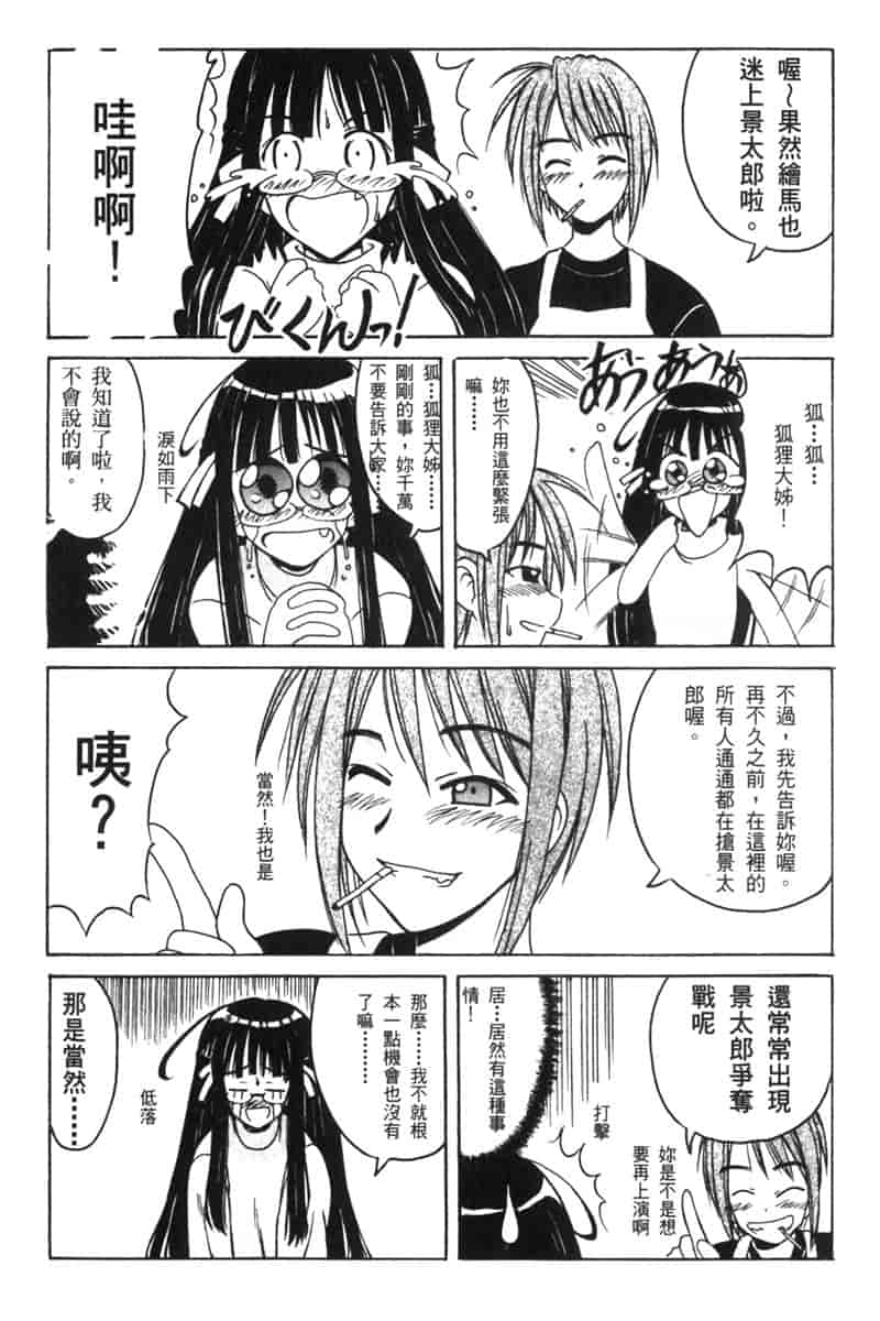 汉化版-[BIG BOSS] 温泉旅館の恋4_第2集