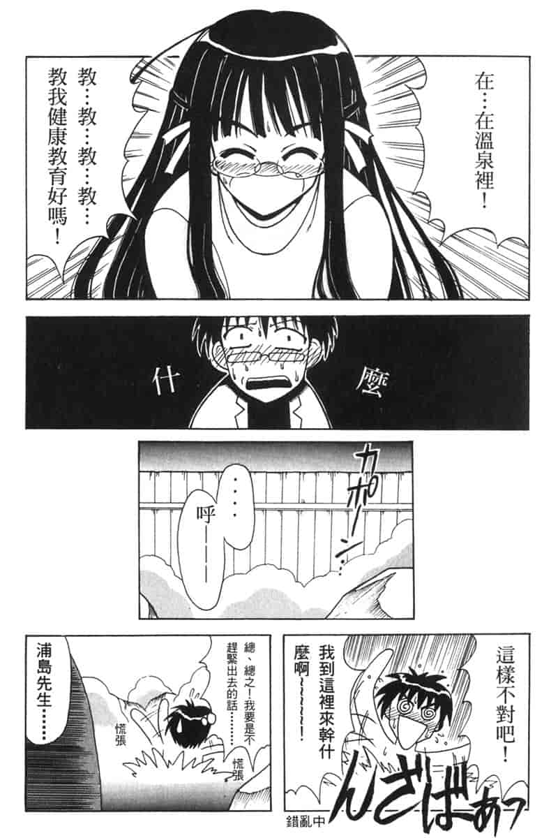 汉化版-[BIG BOSS] 温泉旅館の恋4_第2集