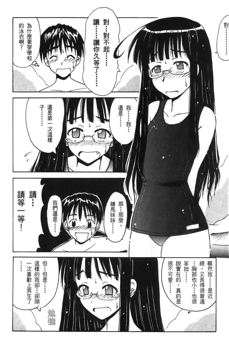 汉化版-[BIG BOSS] 温泉旅館の恋4_第2集