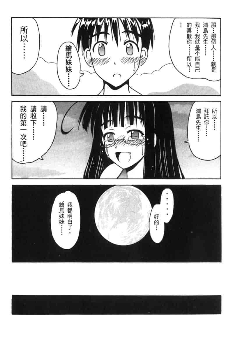 汉化版-[BIG BOSS] 温泉旅館の恋4_第2集