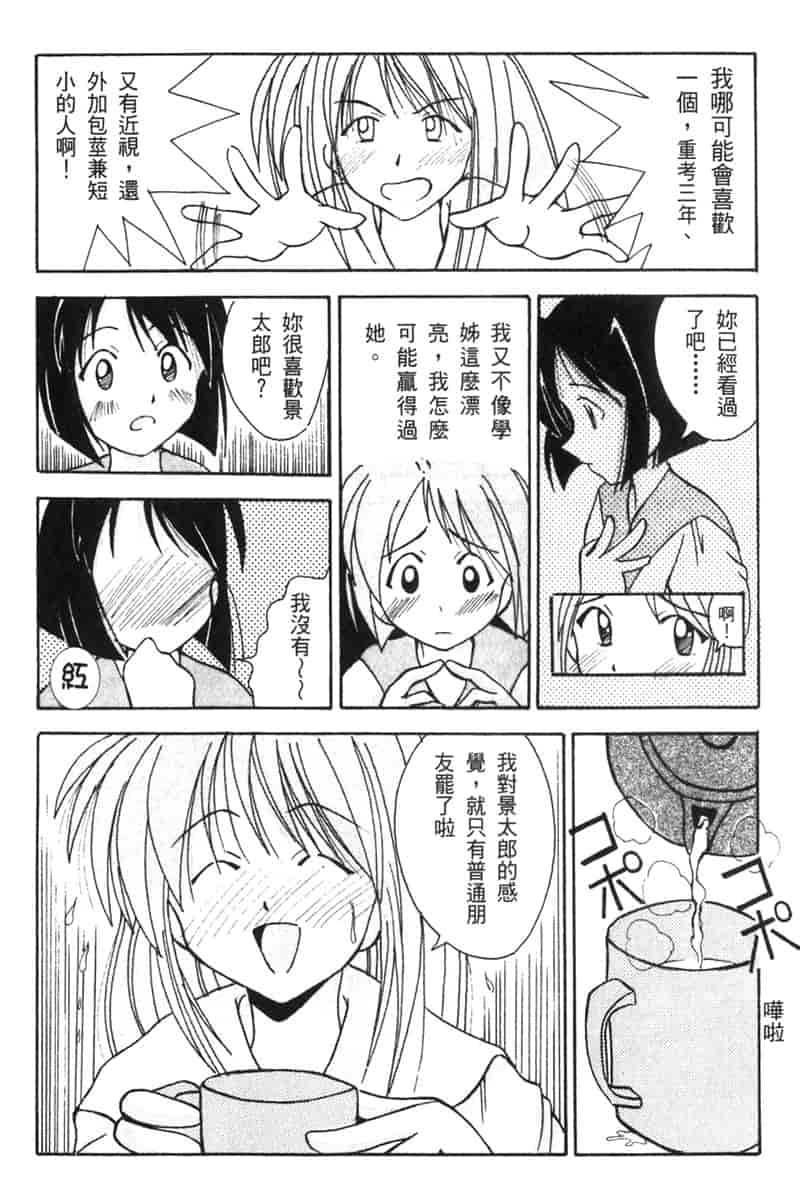 汉化版-[BIG BOSS] 温泉旅館の恋4_第1集