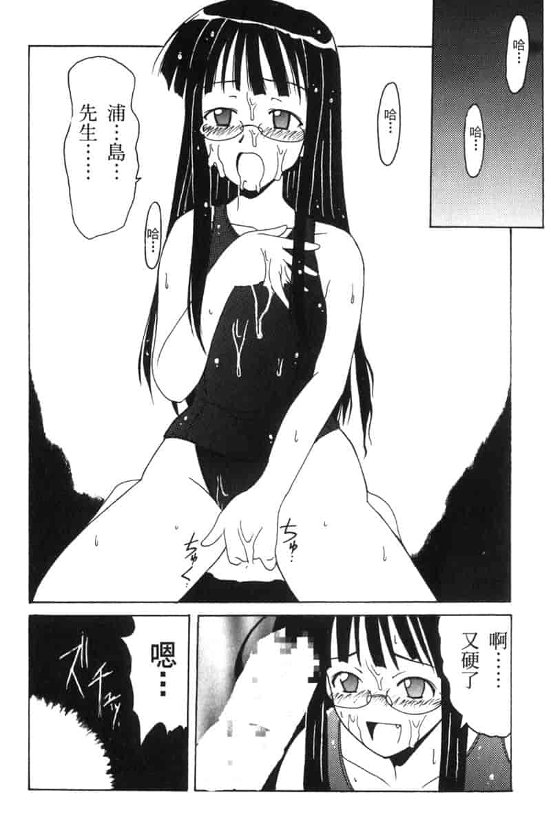 汉化版-[BIG BOSS] 温泉旅館の恋4_第3集