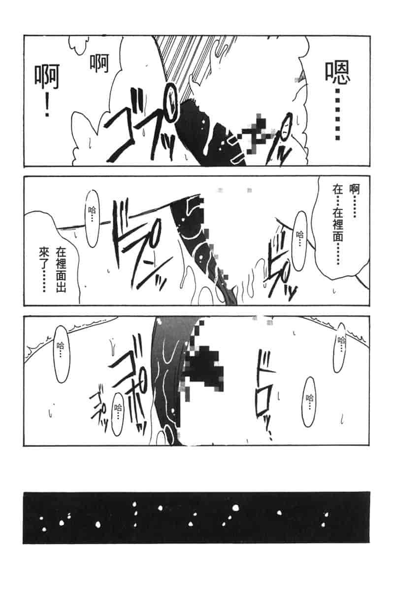 汉化版-[BIG BOSS] 温泉旅館の恋4_第3集