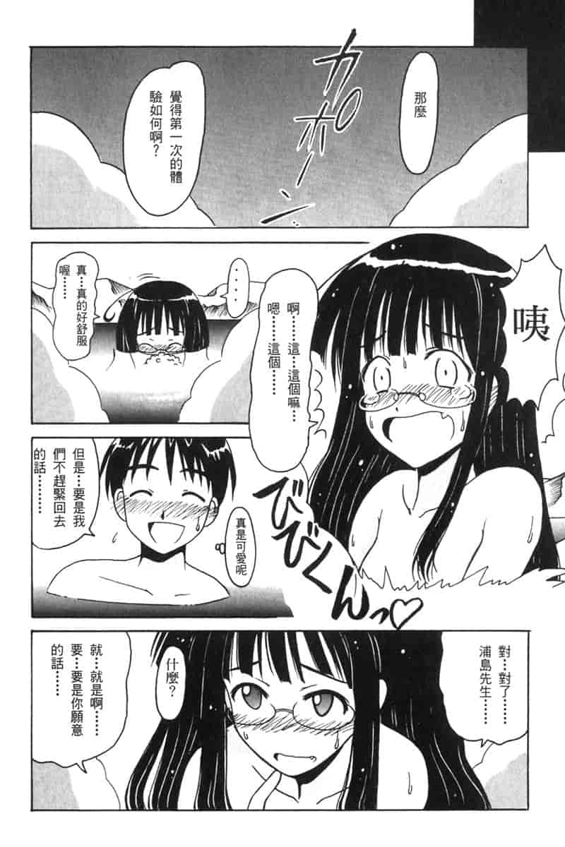 汉化版-[BIG BOSS] 温泉旅館の恋4_第3集