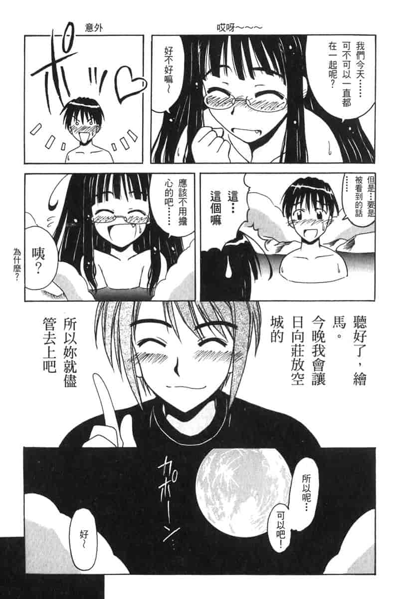 汉化版-[BIG BOSS] 温泉旅館の恋4_第3集