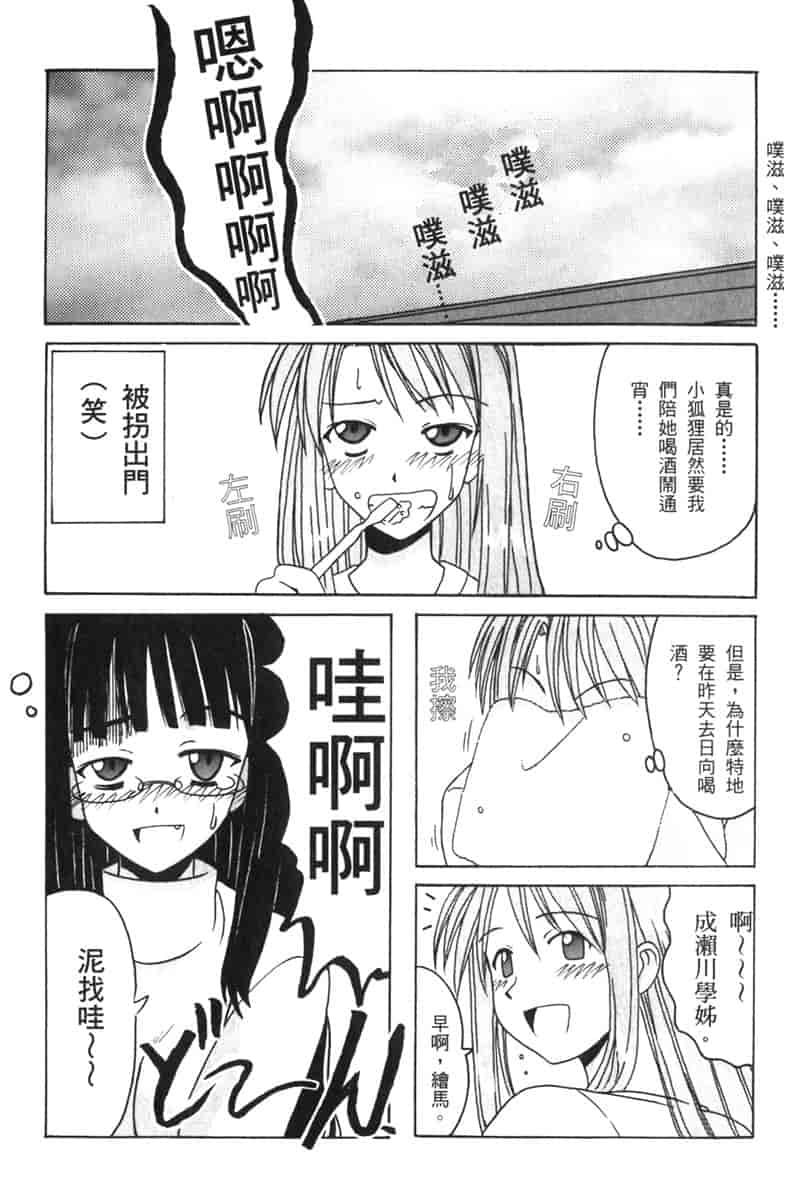 汉化版-[BIG BOSS] 温泉旅館の恋4_第3集