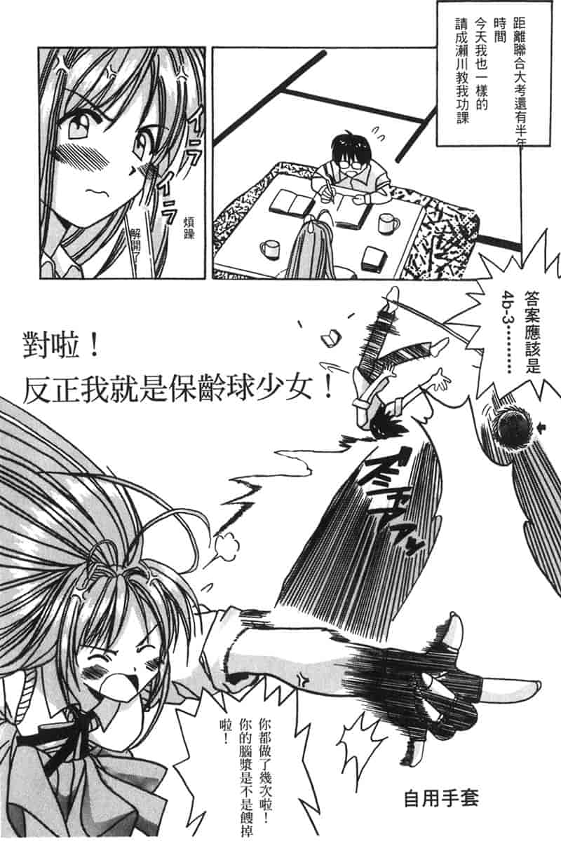 汉化版-[BIG BOSS] 温泉旅館の恋4_第3集