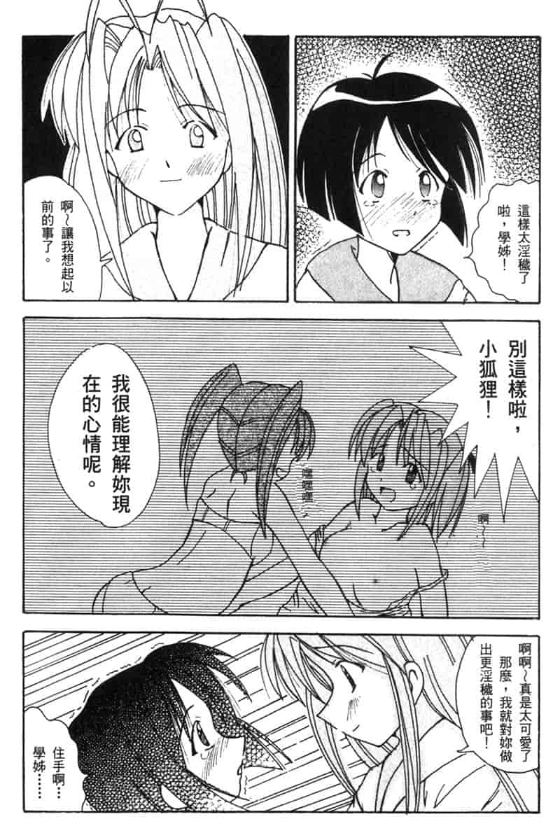 汉化版-[BIG BOSS] 温泉旅館の恋4_第1集