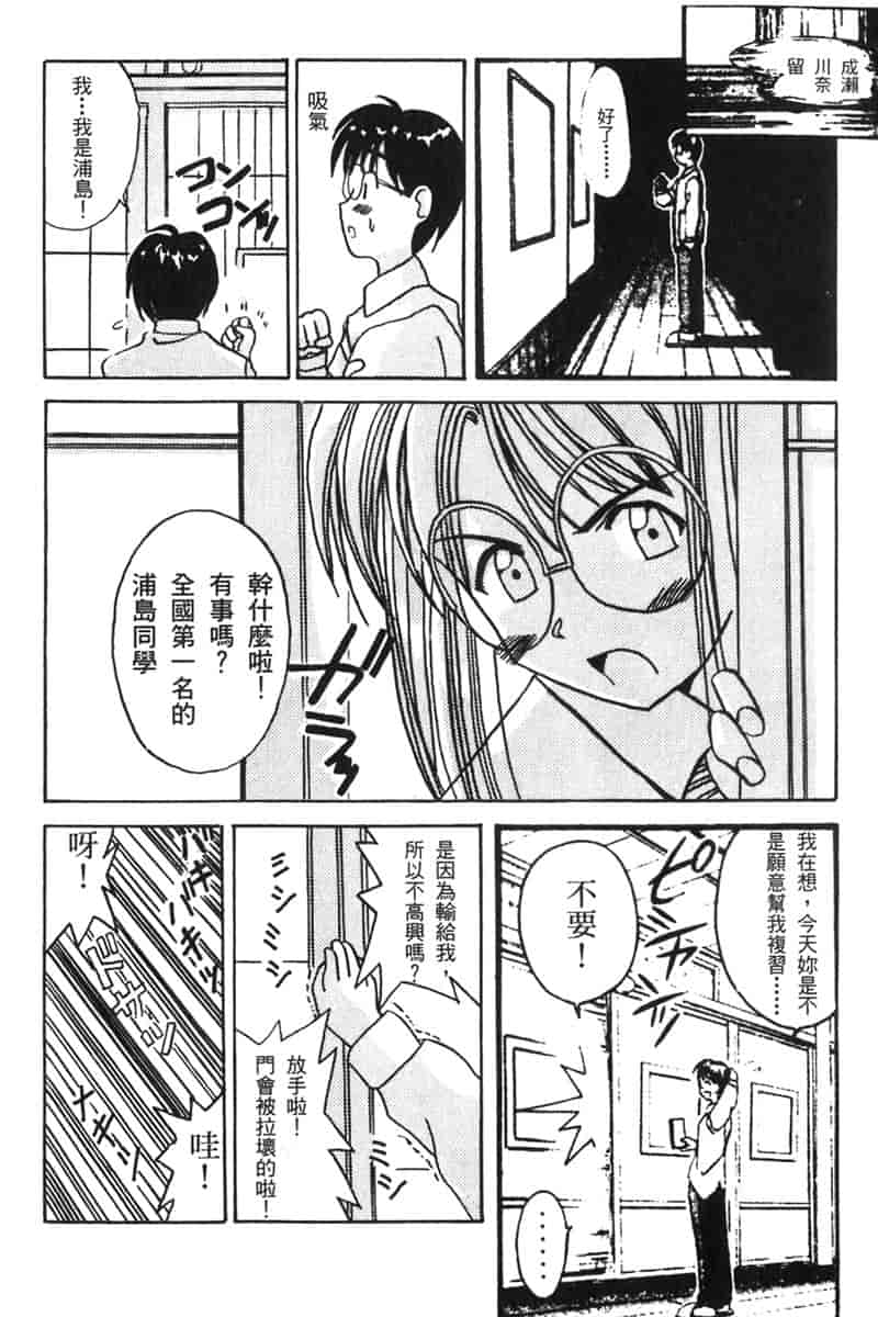 汉化版-[BIG BOSS] 温泉旅館の恋4_第3集
