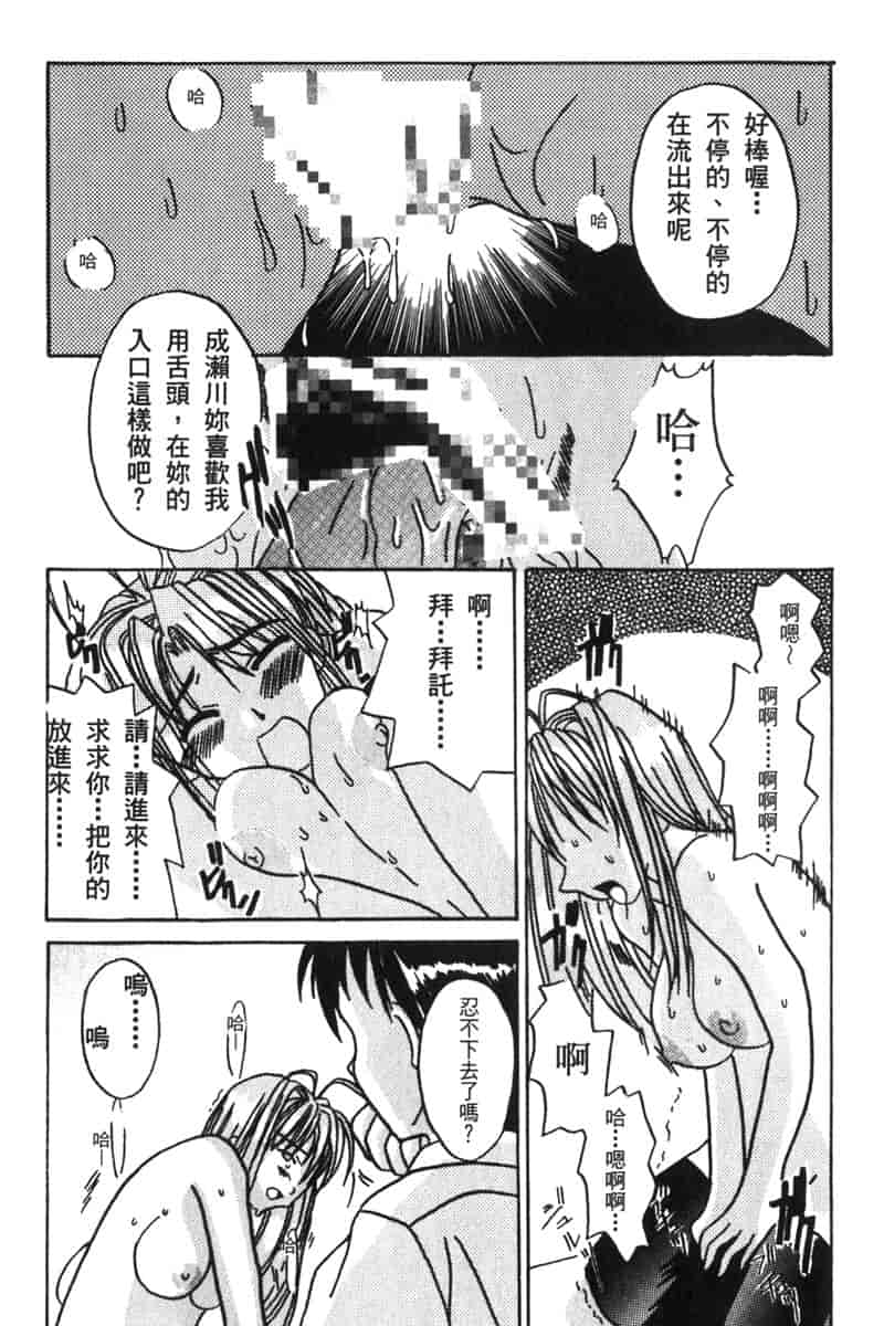 汉化版-[BIG BOSS] 温泉旅館の恋4_第4集