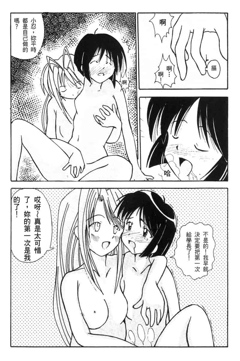 汉化版-[BIG BOSS] 温泉旅館の恋4_第1集