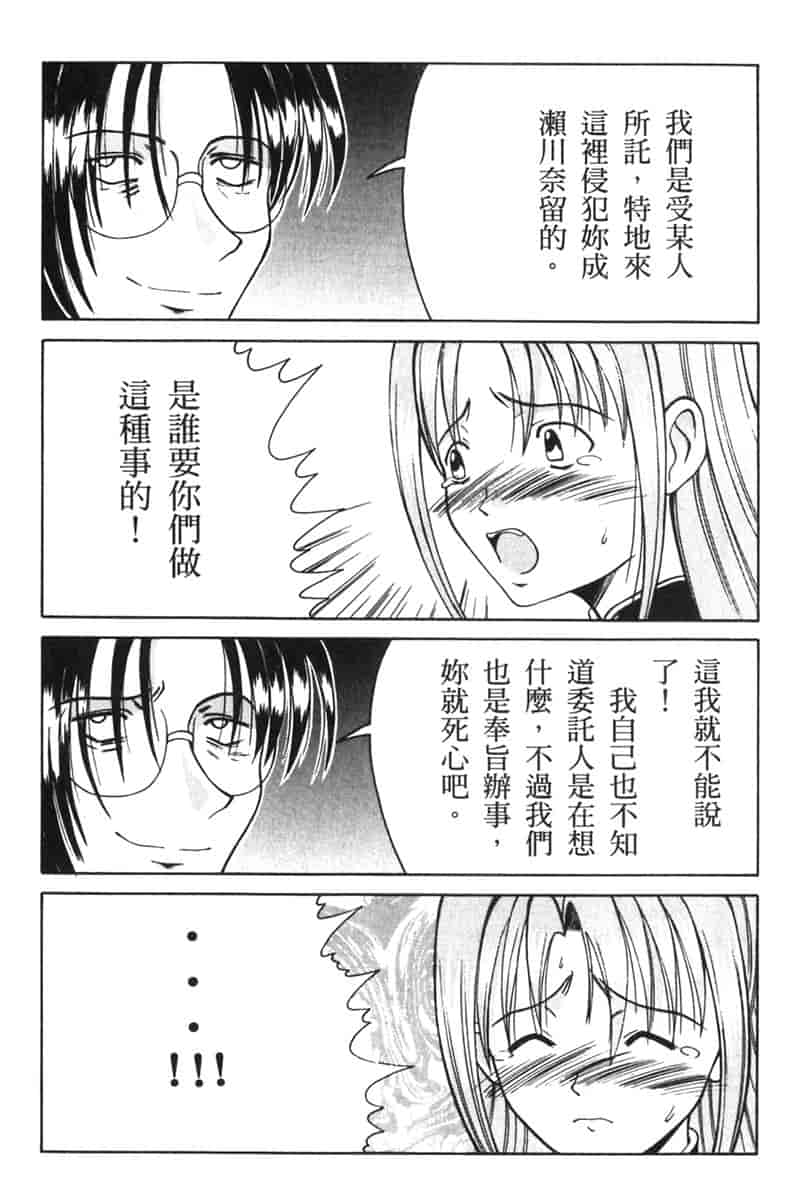 汉化版-[BIG BOSS] 温泉旅館の恋4_第4集