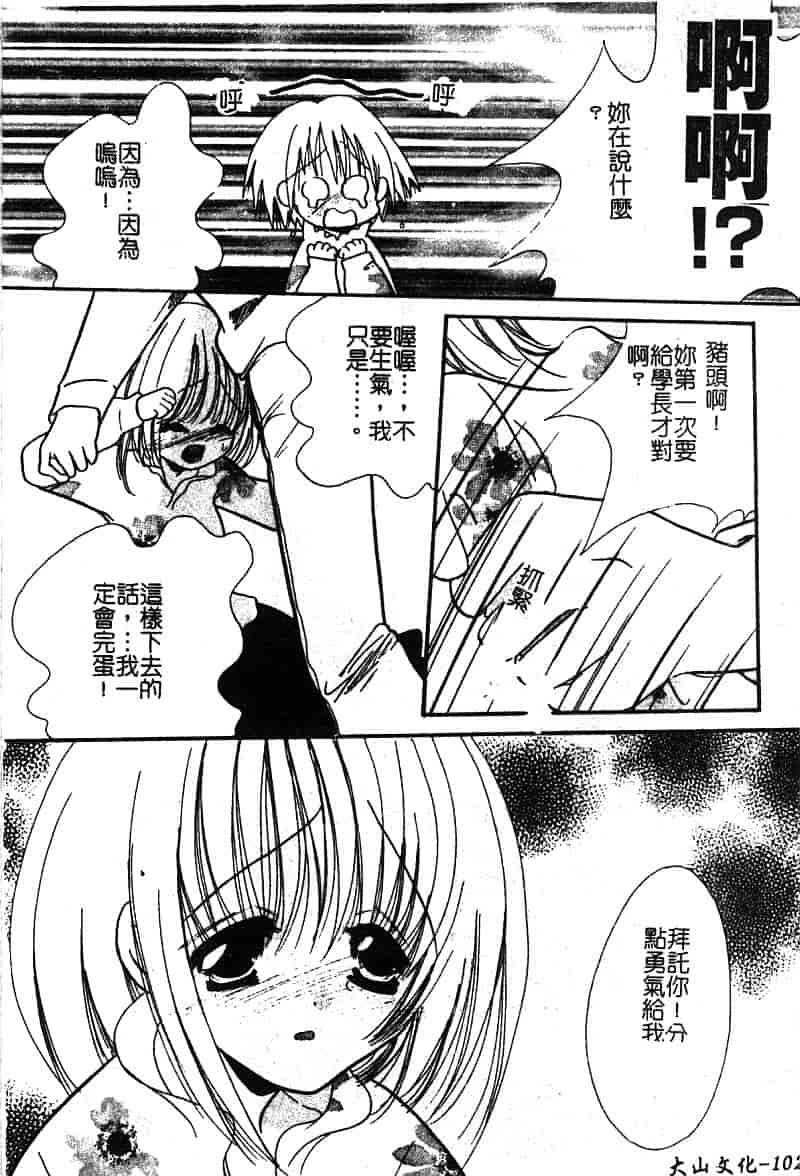 汉化版-[アンソロジー] ぴゅあぷちっと Vol. 25_第5集
