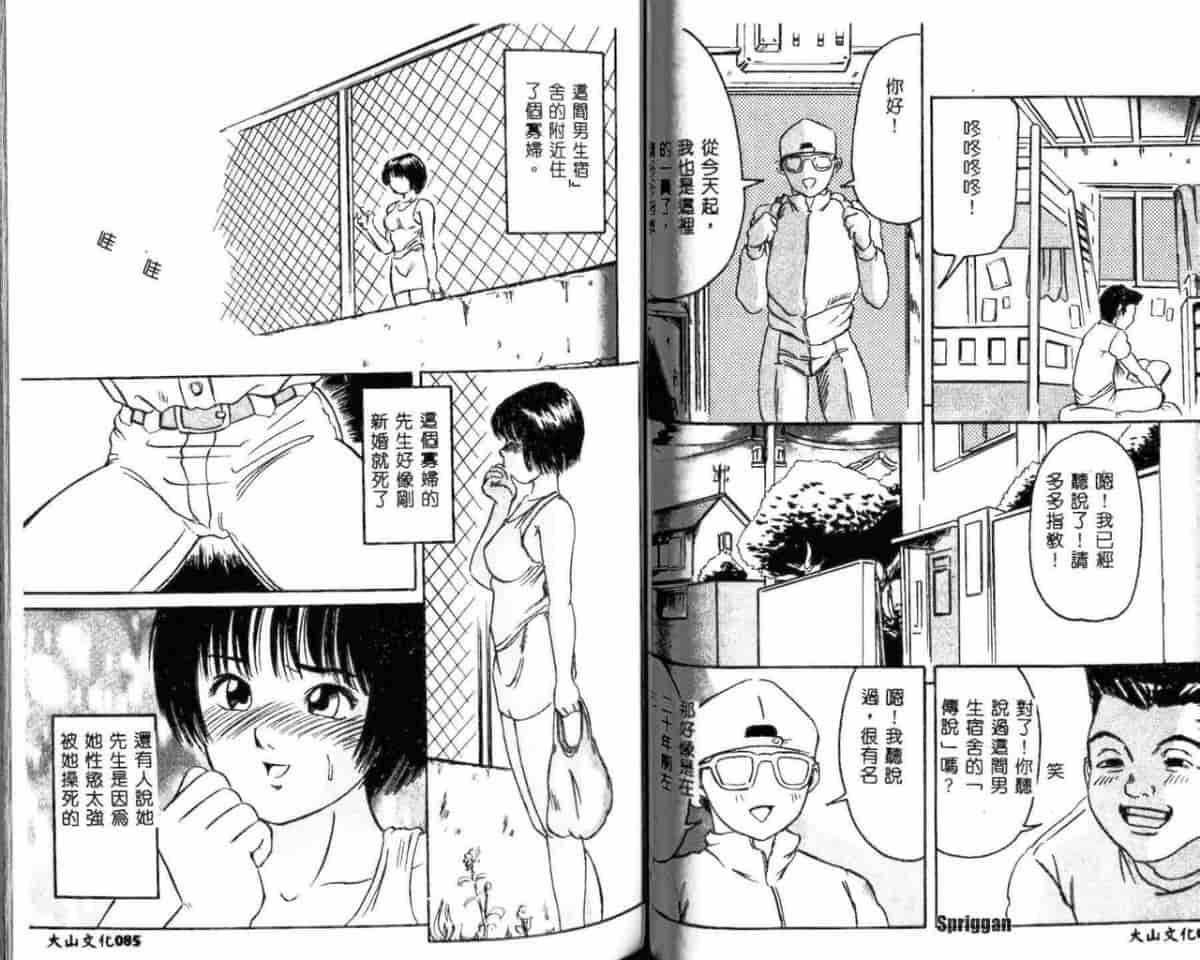 汉化版-[アンソロジー] コミック 姦淫遊戯 Vol.10 未亡人凌辱_第2集