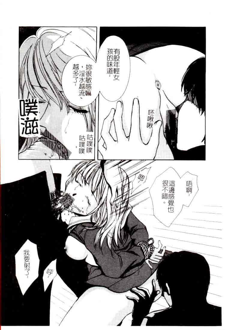 汉化版-[アンソロジー] コミック 姦淫遊戯 Vol.14 ～女子校生強姦～_第5集
