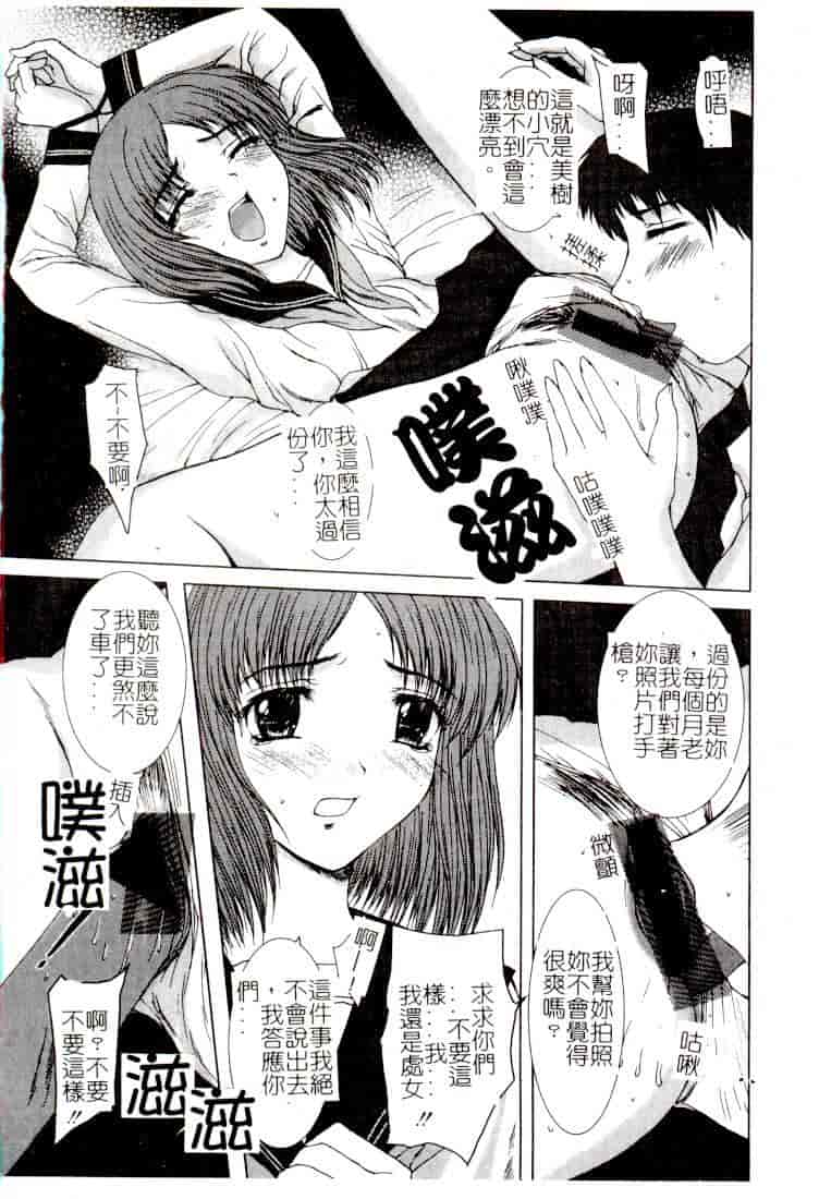 汉化版-[アンソロジー] コミック 姦淫遊戯 Vol.14 ～女子校生強姦～_第6集