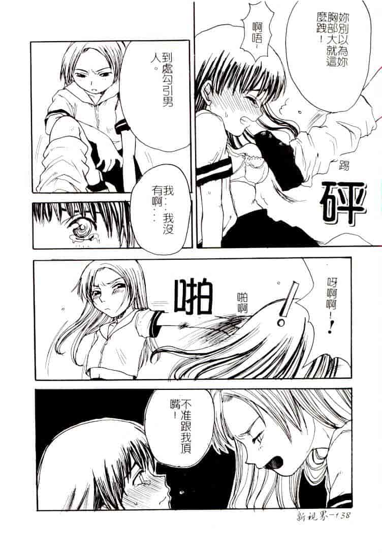 汉化版-[アンソロジー] コミック 姦淫遊戯 Vol.14 ～女子校生強姦～_第6集