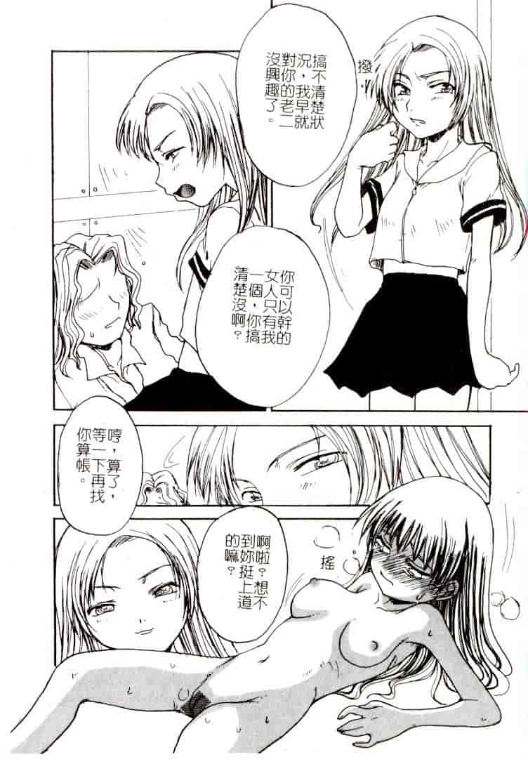 汉化版-[アンソロジー] コミック 姦淫遊戯 Vol.14 ～女子校生強姦～_第6集