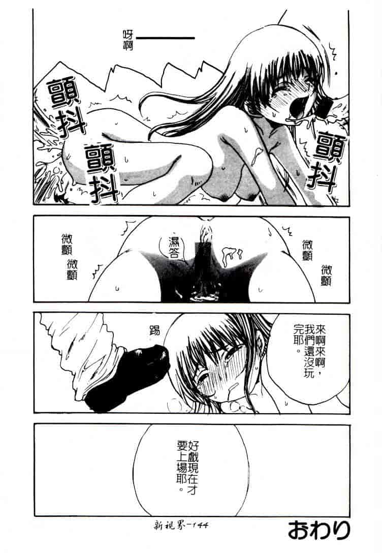 汉化版-[アンソロジー] コミック 姦淫遊戯 Vol.14 ～女子校生強姦～_第6集